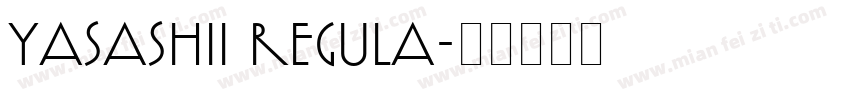 yasashii regula字体转换
